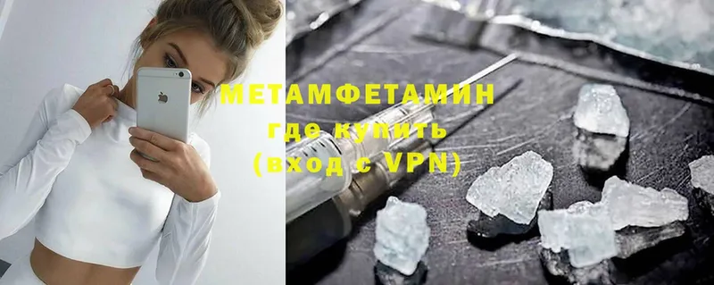 МЕТАМФЕТАМИН Methamphetamine  мориарти какой сайт  Поворино 